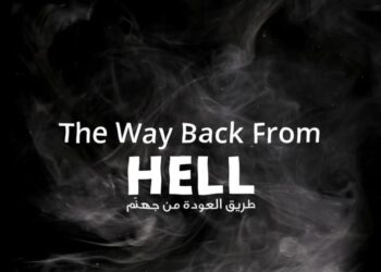 بحضور خبراء من سوريا ولبنان ..وثائقي يعرض الأزمة الاقتصادية وحلولها “طريق العودة من جهنم”!