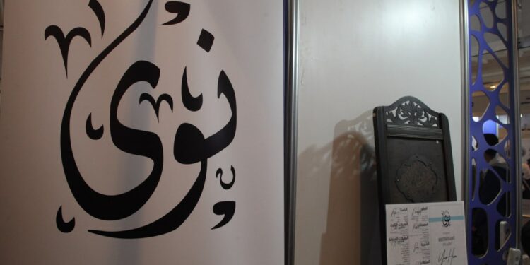 مطعم نوى يفتح أبوابه لطالبي العمل من الشباب