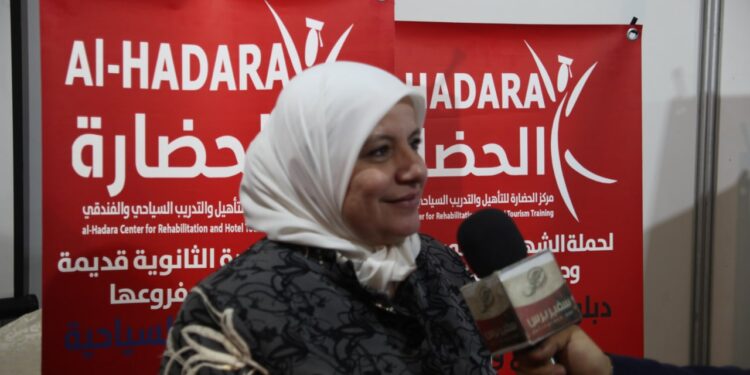 مديرة مركز الحضارة للتأهيل والتدريب السياحي: المركز يستهدف جميع الأعمار لتطوير الذات في المجال السياحي والفندقي