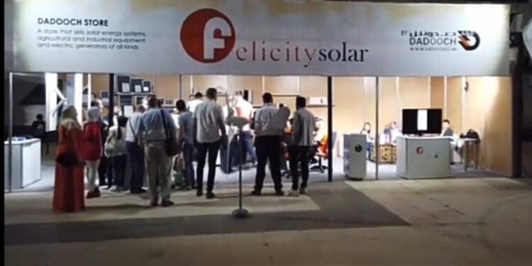 شركة Felicity Solar للطاقة البديلة…كفالات حقيقية وصيانة مجانية