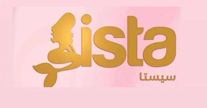 سيستا في معرض عالم الجمال