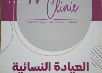 العيادة النسائية والتجميلية التخصصية في ملتقى التسويق والأعمال الأول بدورته الأولى في شيراتون دمشق
