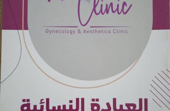 العيادة النسائية والتجميلية التخصصية في ملتقى التسويق والأعمال الأول بدورته الأولى في شيراتون دمشق