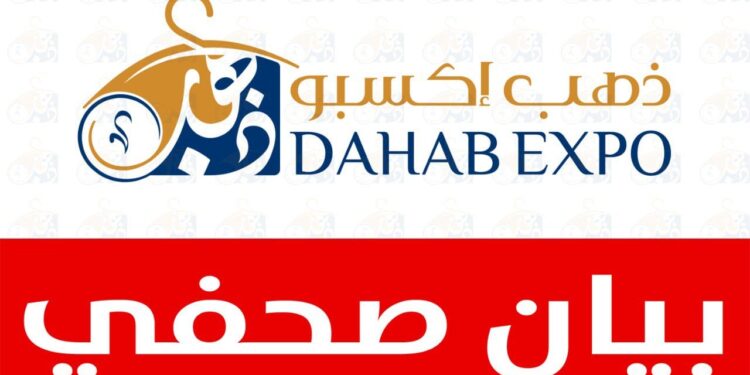 ذهب اكسبو بتوقيع مشهداني