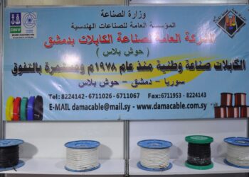 الشركة العامة لصناعة الكابلات بدمشق حوش بلاس تشارك في معرض سينكس 2024