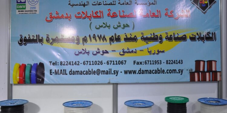الشركة العامة لصناعة الكابلات بدمشق حوش بلاس تشارك في معرض سينكس 2024