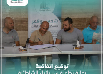 شمس وقمر داعم اساسي لبطولة الألعاب الشاطئية بطرطوس